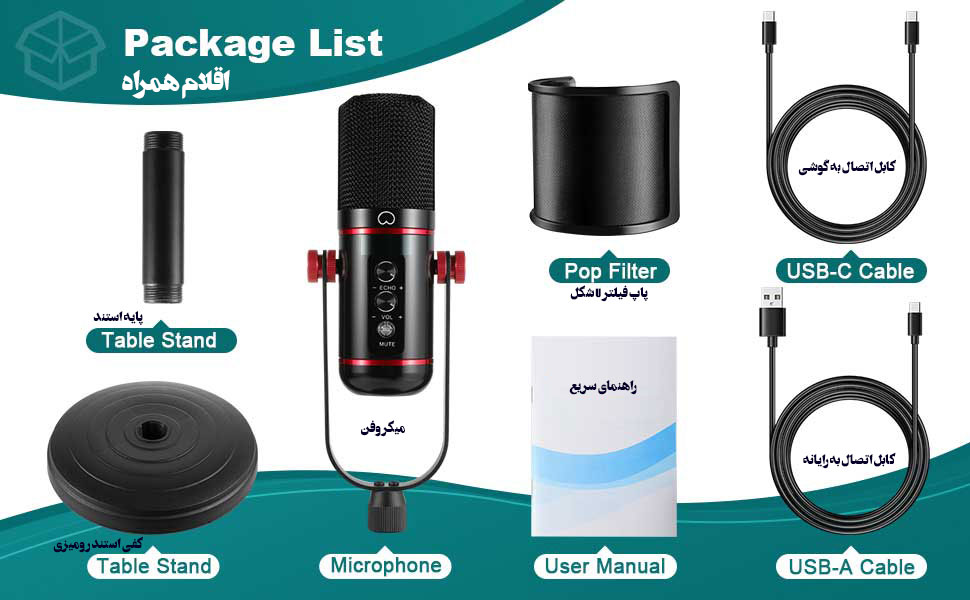 اقلام همراه میکروفن ga200usb